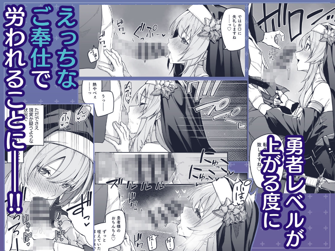 ▼勇者レベルアップでシスターから祝福を - d_657695 - 準特注くろますく