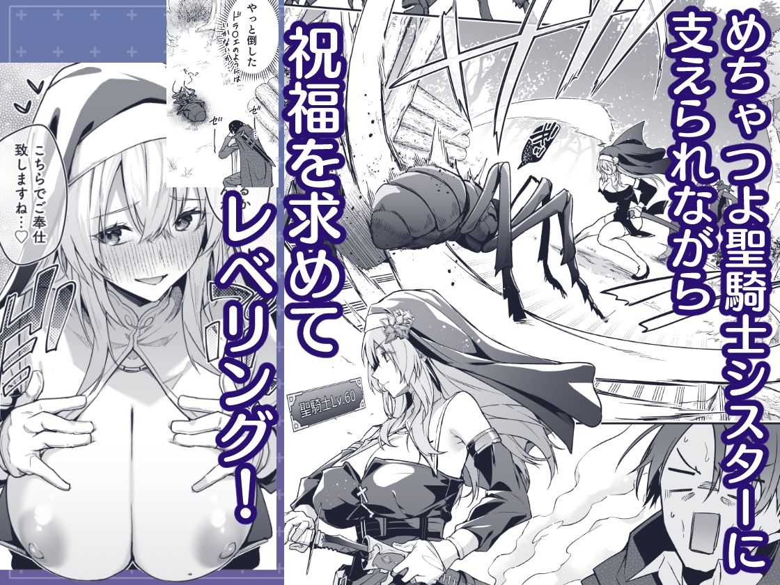 ▼勇者レベルアップでシスターから祝福を - d_657695 - 準特注くろますく