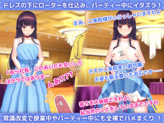洗脳アプリで清楚なお嬢様をドスケベ調教するシミュレーション - d_453930 - dobuworks