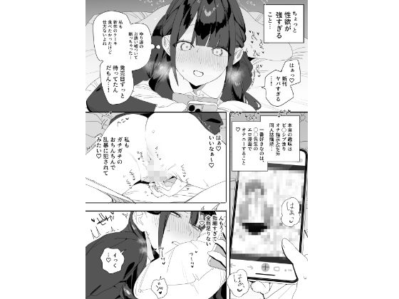 紫陽さんちの箱入りお嬢様に性欲処理残業させられる話 - d_660402 - 味噌汁専門店