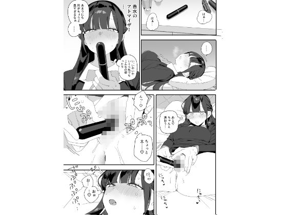 紫陽さんちの箱入りお嬢様に性欲処理残業させられる話 - d_660402 - 味噌汁専門店