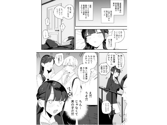 紫陽さんちの箱入りお嬢様に性欲処理残業させられる話 - d_660402 - 味噌汁専門店