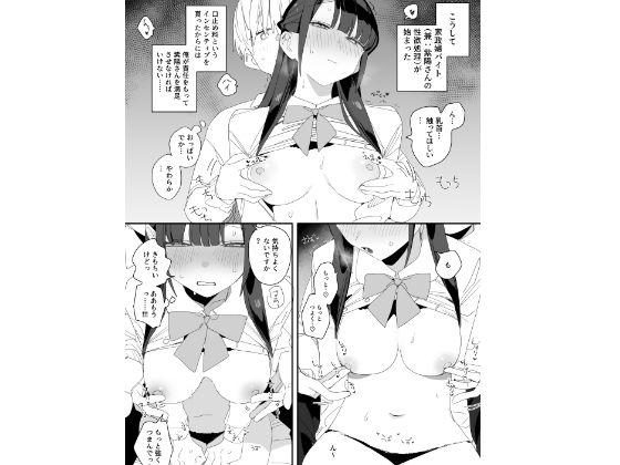 紫陽さんちの箱入りお嬢様に性欲処理残業させられる話 - d_660402 - 味噌汁専門店