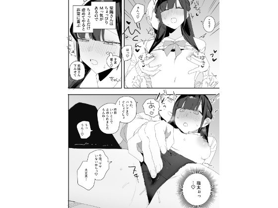 紫陽さんちの箱入りお嬢様に性欲処理残業させられる話 - d_660402 - 味噌汁専門店
