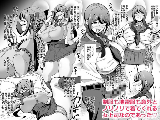 会社の厳しい女上司が休日〇〇服を着て子〇達と遊んでた件について  総集編 - d_663264 - サークルとこまや