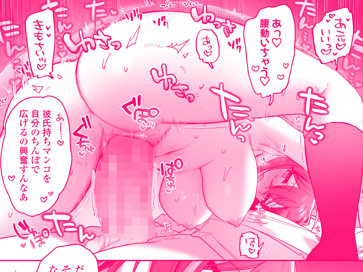 好きで女の子になったわけじゃなかった…のに。 - d_614292 - 三崎