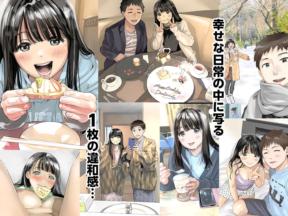 彼女のスマホを覗いただけなのに総集編 - d_656435 - チョコロ