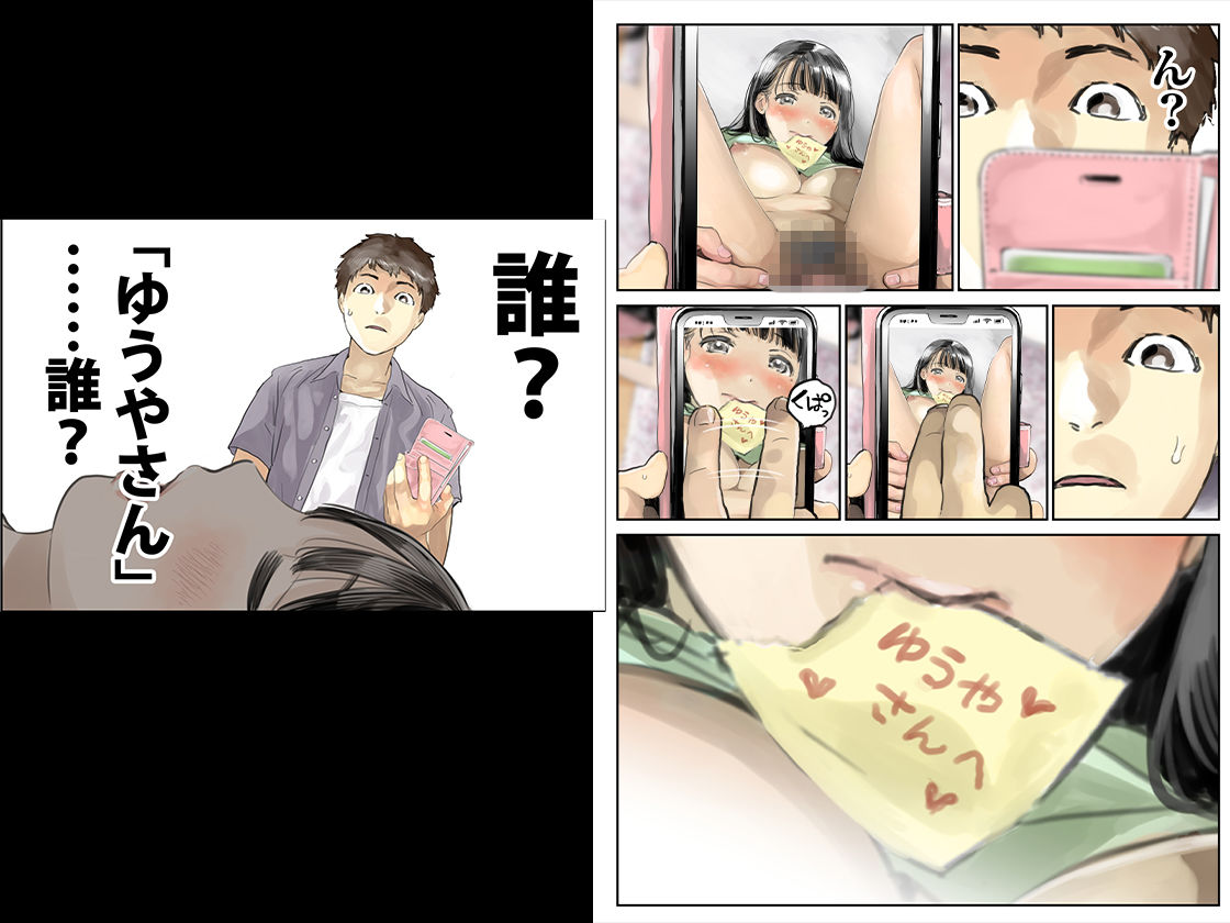 彼女のスマホを覗いただけなのに総集編 - d_656435 - チョコロ