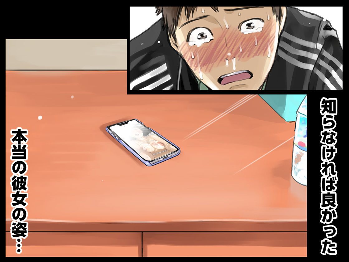 彼女のスマホを覗いただけなのに総集編 - d_656435 - チョコロ