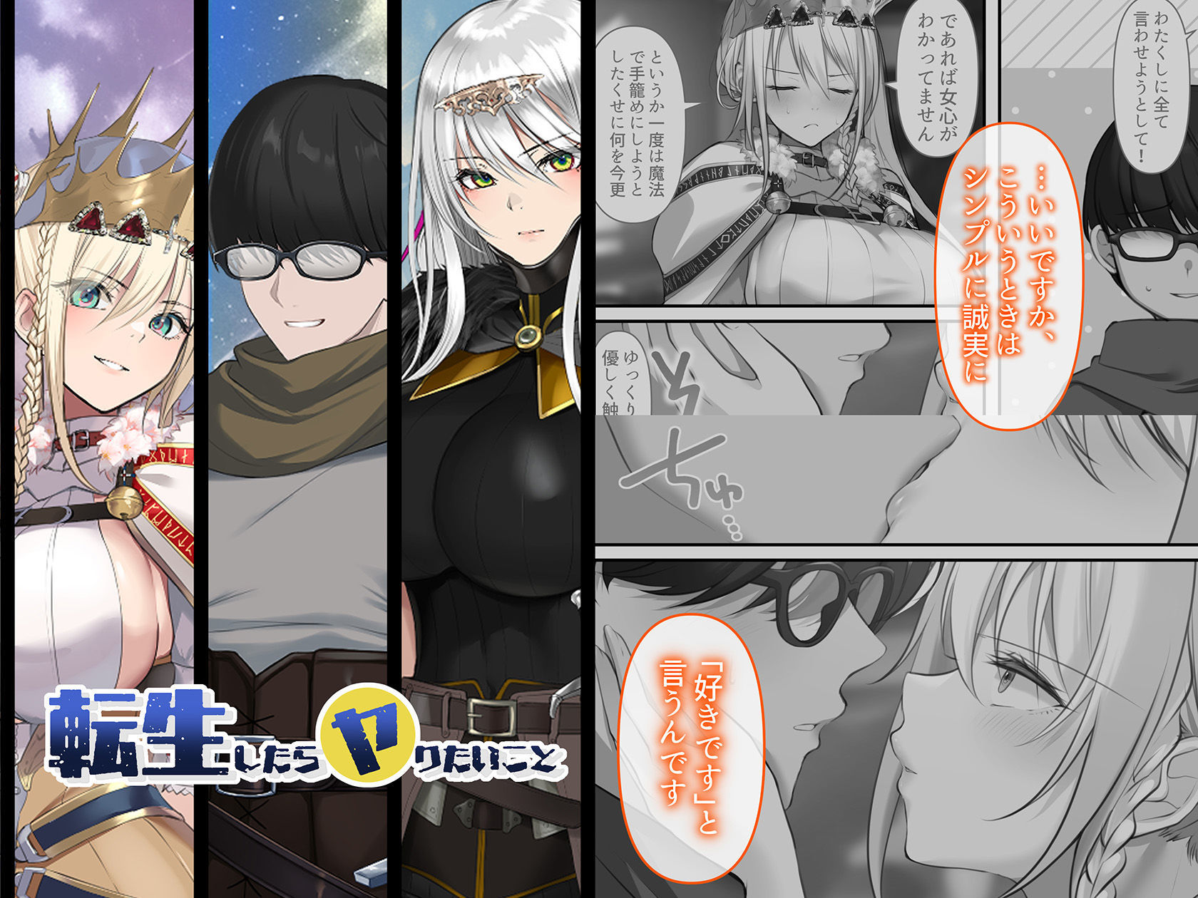 転生したらヤりたいこと〜クラシックRPGの世界で成功者確定〜 - d_665557 - くすりゆび