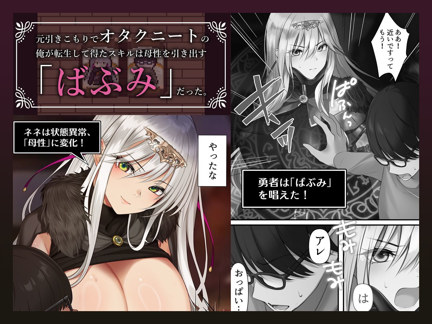 転生したらヤりたいこと〜クラシックRPGの世界で成功者確定〜 - d_665557 - くすりゆび