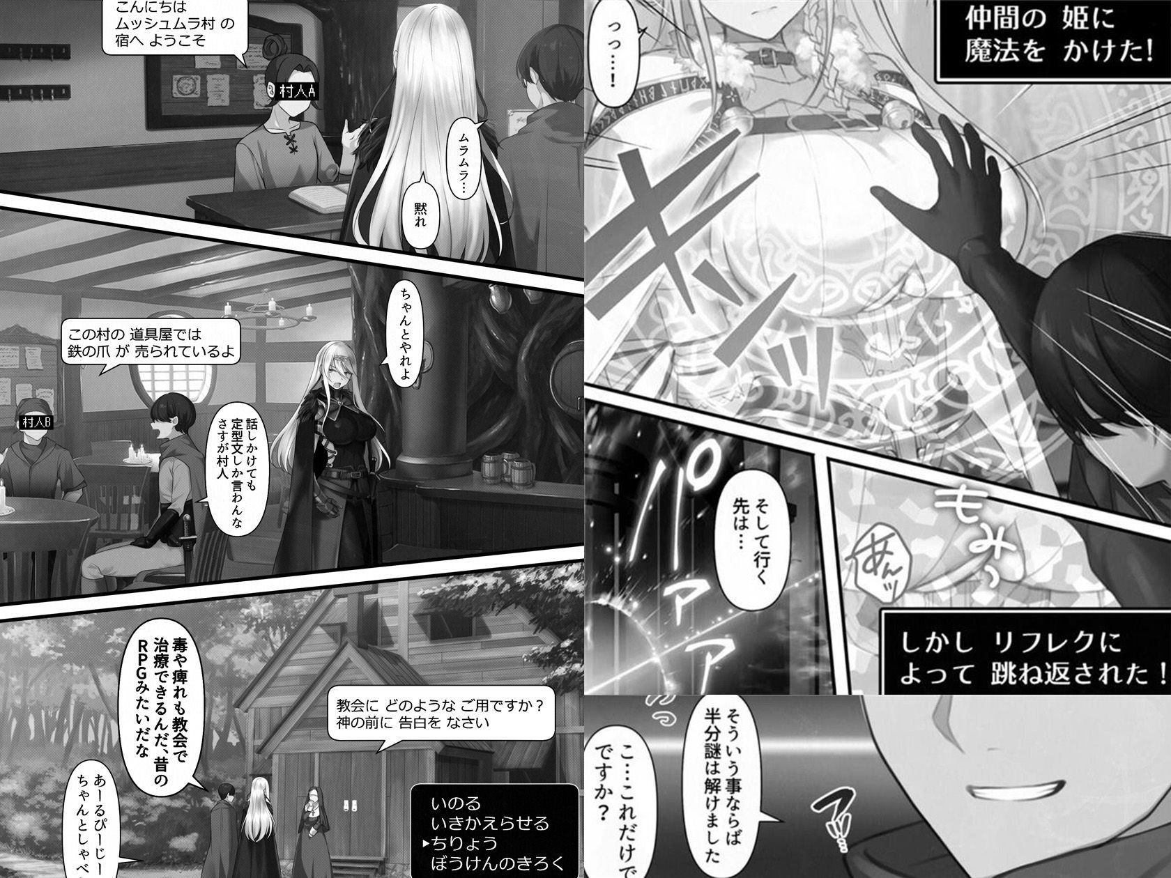 転生したらヤりたいこと〜クラシックRPGの世界で成功者確定〜 - d_665557 - くすりゆび
