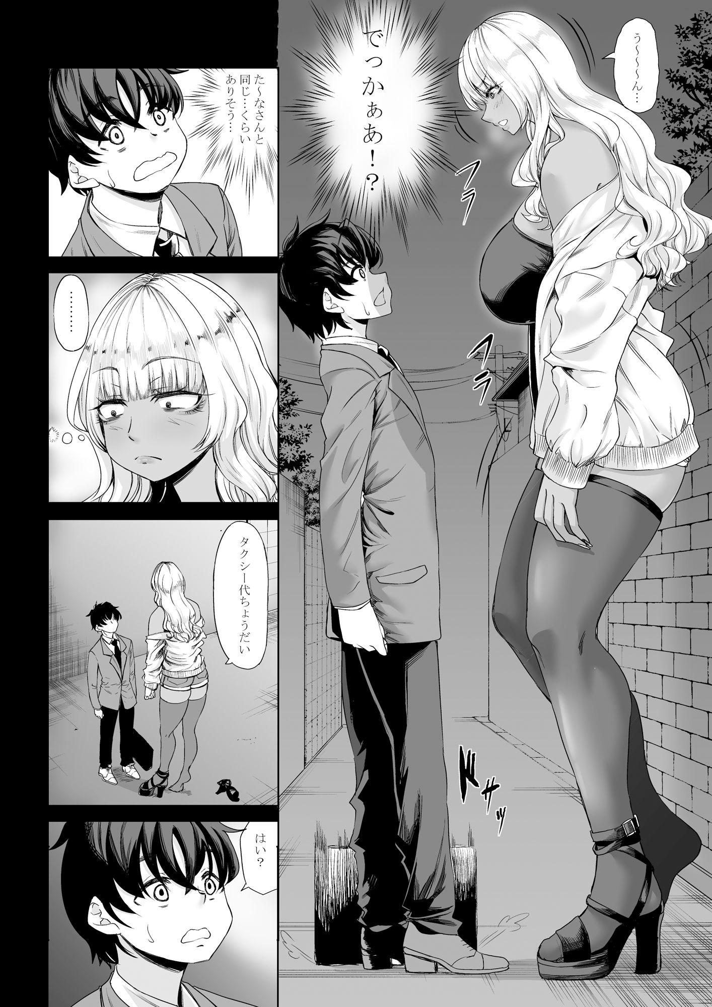 身長211cmの地雷系女子に狙われてもう逃げられない3 - d_633298 - 七転八起