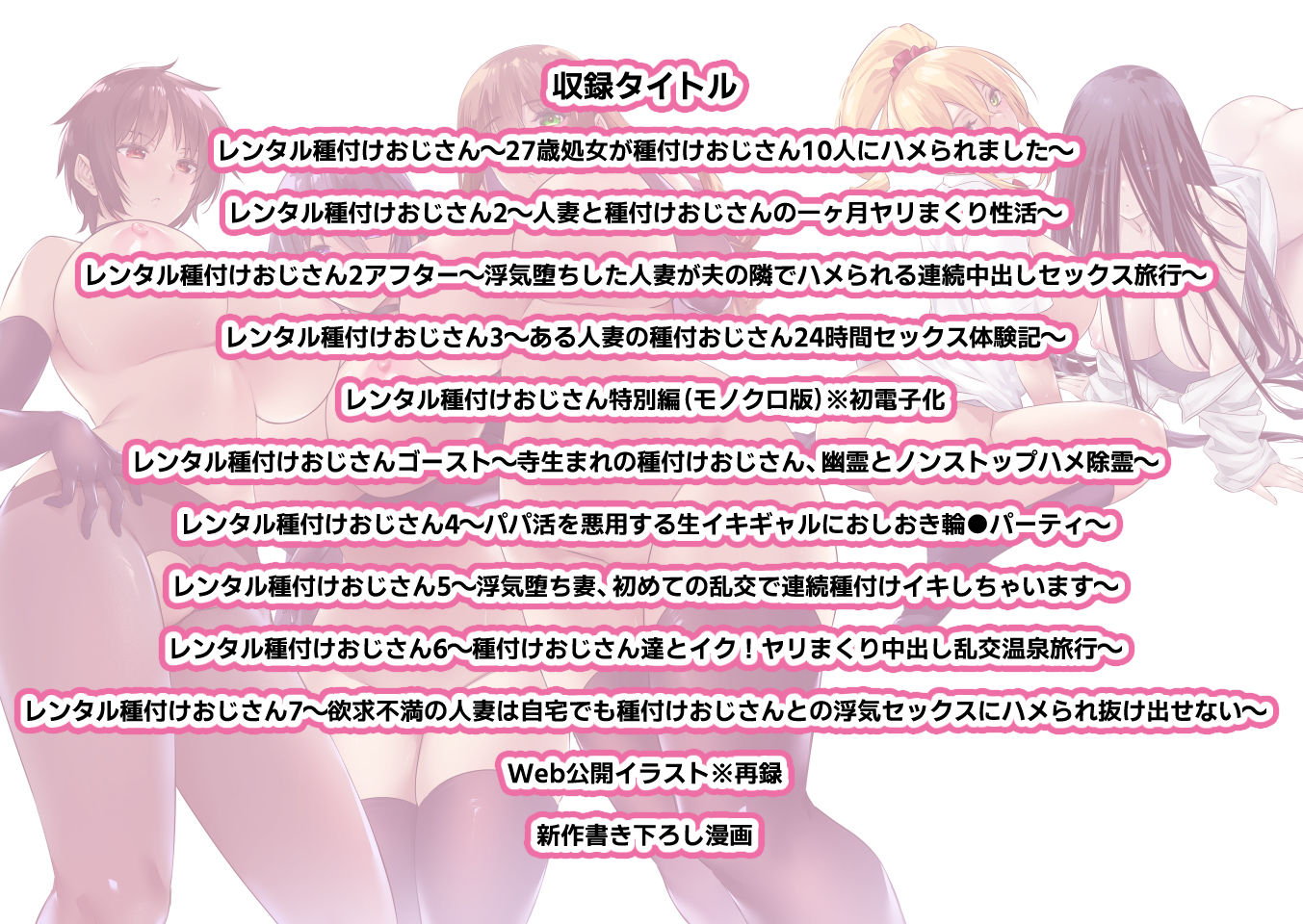 レンタル種付けおじさん総集編 - d_660829 - 姫屋