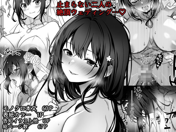 童貞大好き女学生ちゃん、絶倫童貞に敗北するーThird Time is Fateー - d_667559 - まかろんシュガー