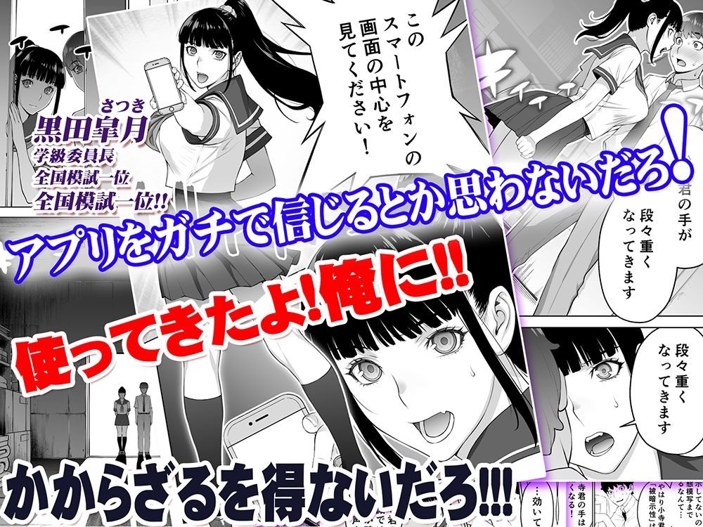 委員長は催●アプリを信じてる。総集編 - d_664289 - STUDIOふあん