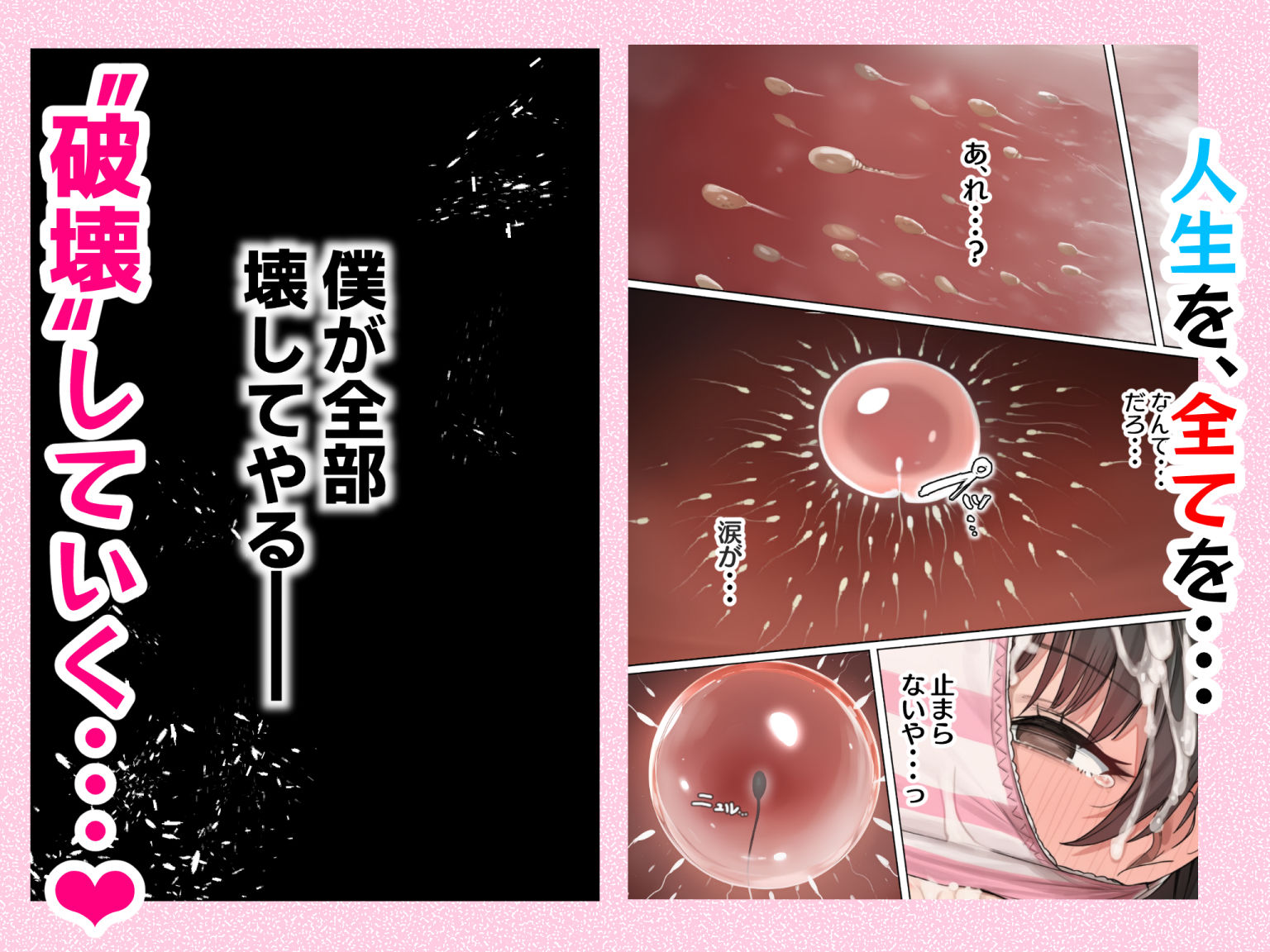 ダレニモミエナイ - d_652263 - にゆさーら
