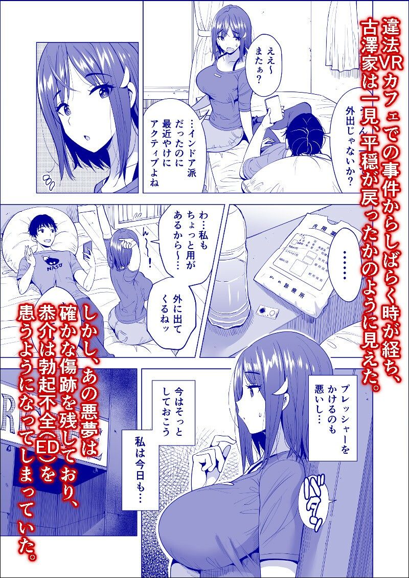 蜘蛛の巣に囚われた俺の彼女達2 〜亜美ガおかしくナル話〜 - d_669343 - まぐろ珈琲