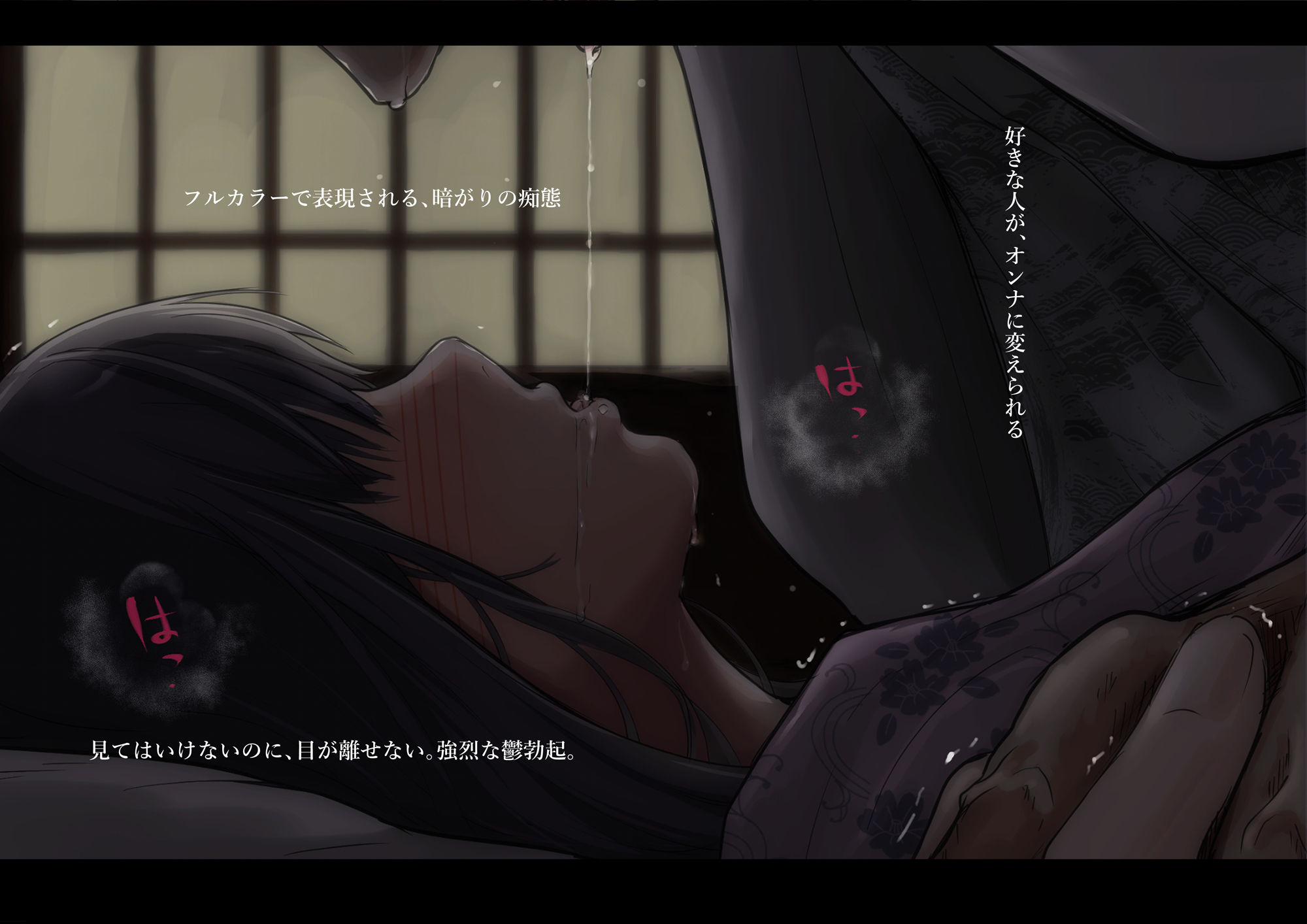 青が溶ける  （好きな人が隣の布団で喘ぐ青春BSS-喘ぎ音声付） - d_523258 - たことかいと