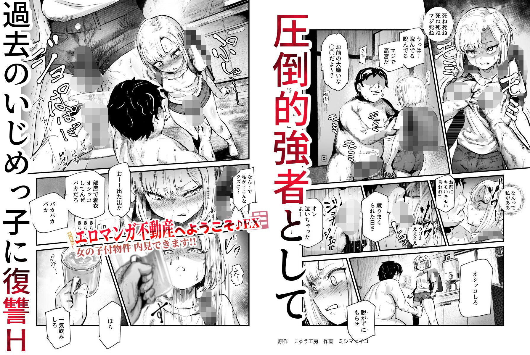 エロマンガ不動産へようこそ♪EX 女の子付物件内見できます！！ - d_673173 - にゅう工房