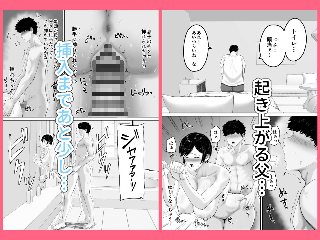 セックスレスの巨乳母にノリで着させた水着がエロ過ぎたので父の代わりにチンポ挿れたら毎日ノリで中出しさせてくれるようになった話 - d_613601 - くると