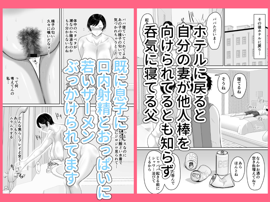 セックスレスの巨乳母にノリで着させた水着がエロ過ぎたので父の代わりにチンポ挿れたら毎日ノリで中出しさせてくれるようになった話 - d_613601 - くると