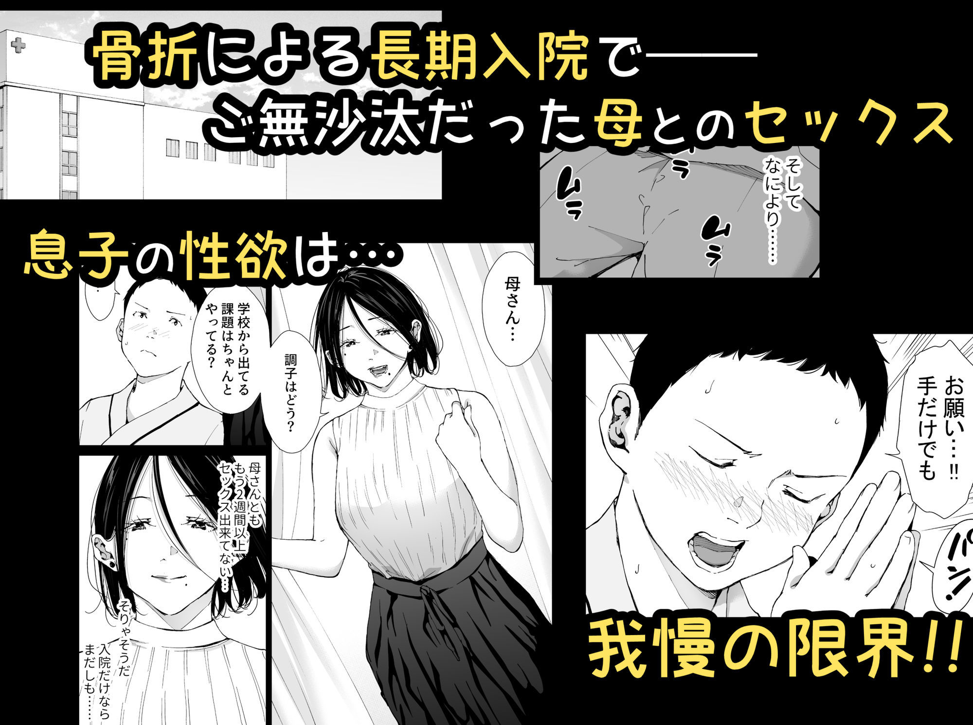 僕の大好きな母さんと思う存分セックスできる日 5 - d_489364 - ひげふらい