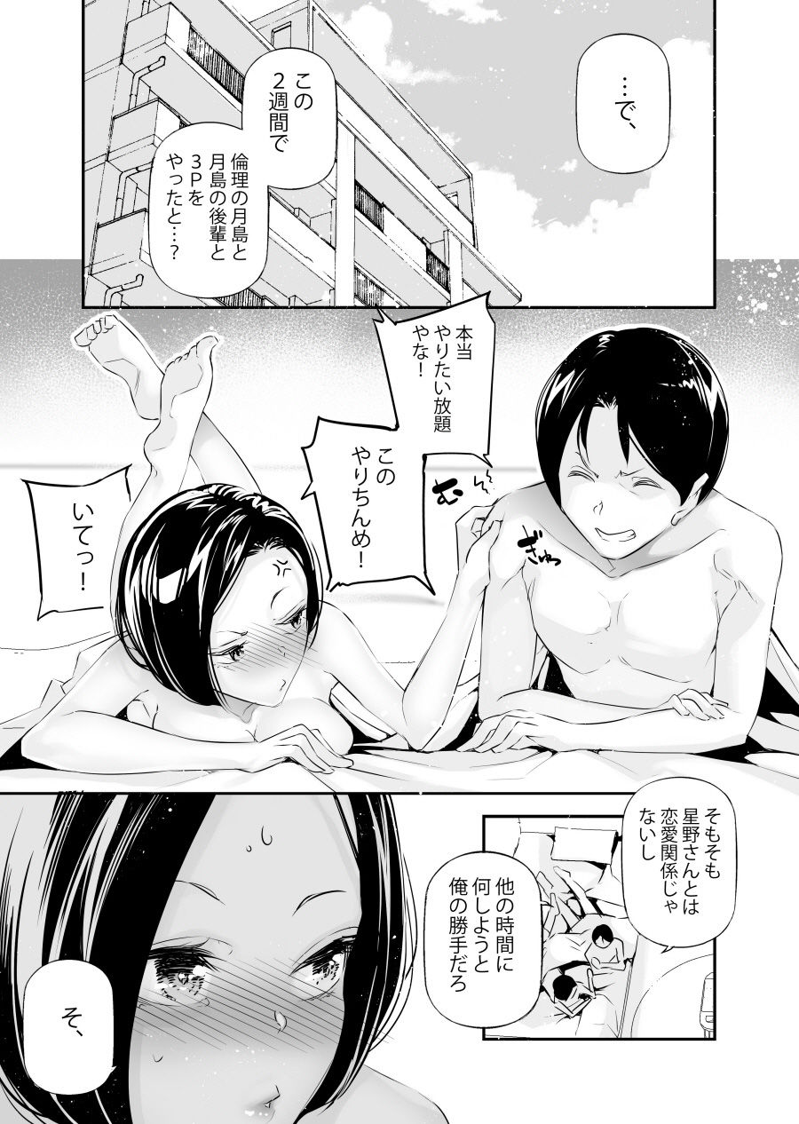 男女の貞操観念が逆になった世界。6 - d_630101 - J9歌劇団