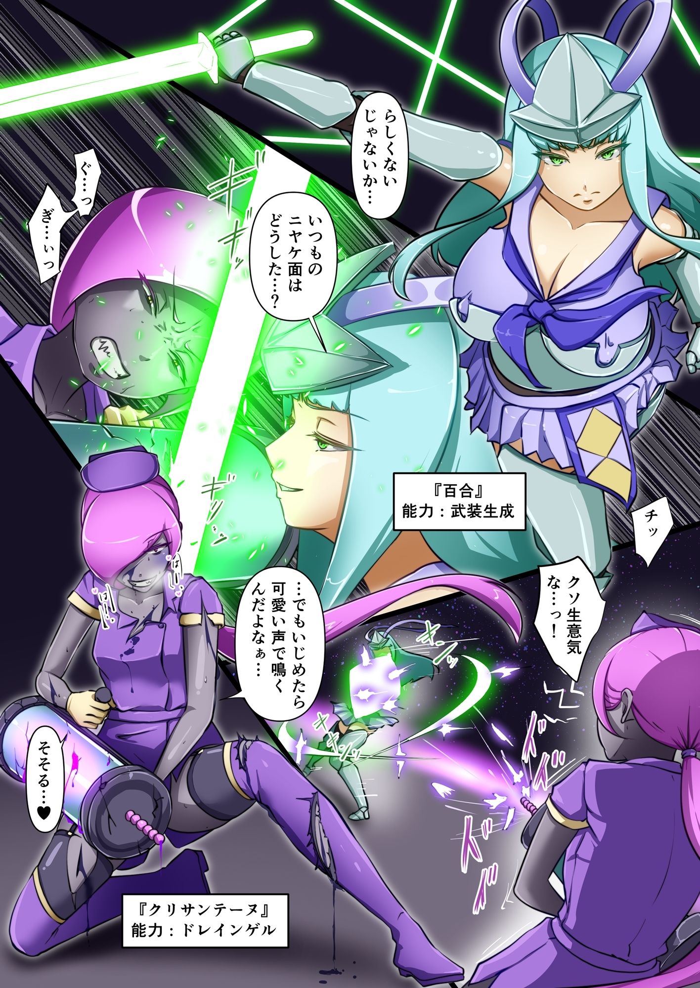 ウチの子がえっちな敵と戦って敗北する話 〜総力戦編〜 - d_670942 - でゅう