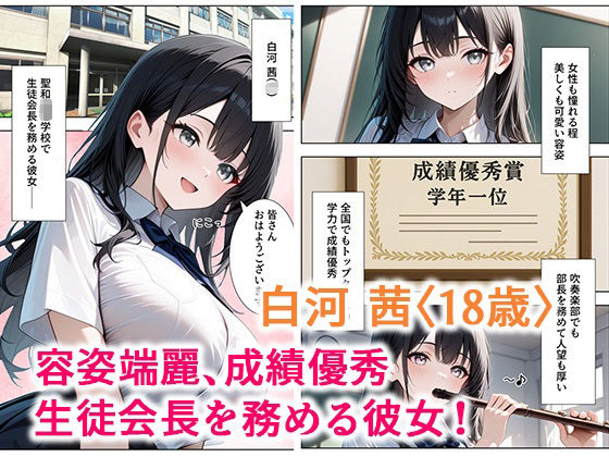 純情な生徒会長とヤリまくったらメス堕ちした話 - d_667709 - ぱにぱに