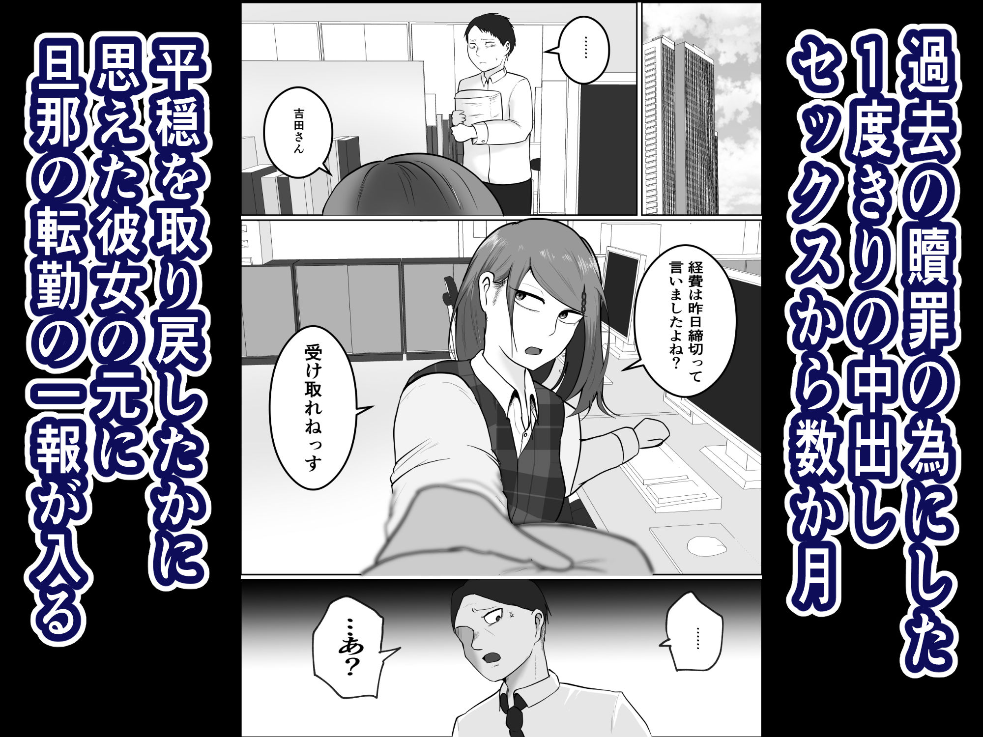 元ヤン事務員の妻2〜愛情と友情の寝取り沼〜 - d_634289 - 左右加だだす