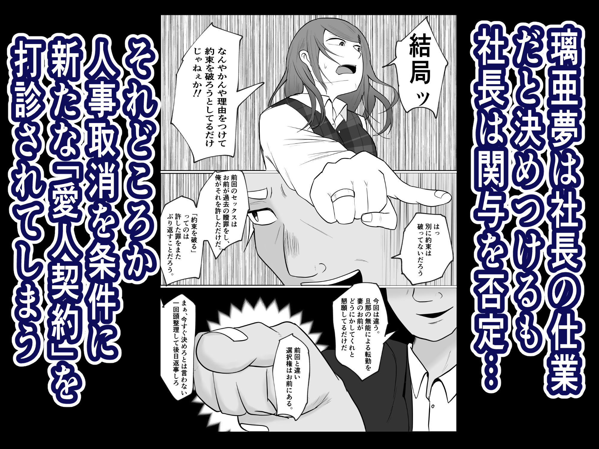元ヤン事務員の妻2〜愛情と友情の寝取り沼〜 - d_634289 - 左右加だだす