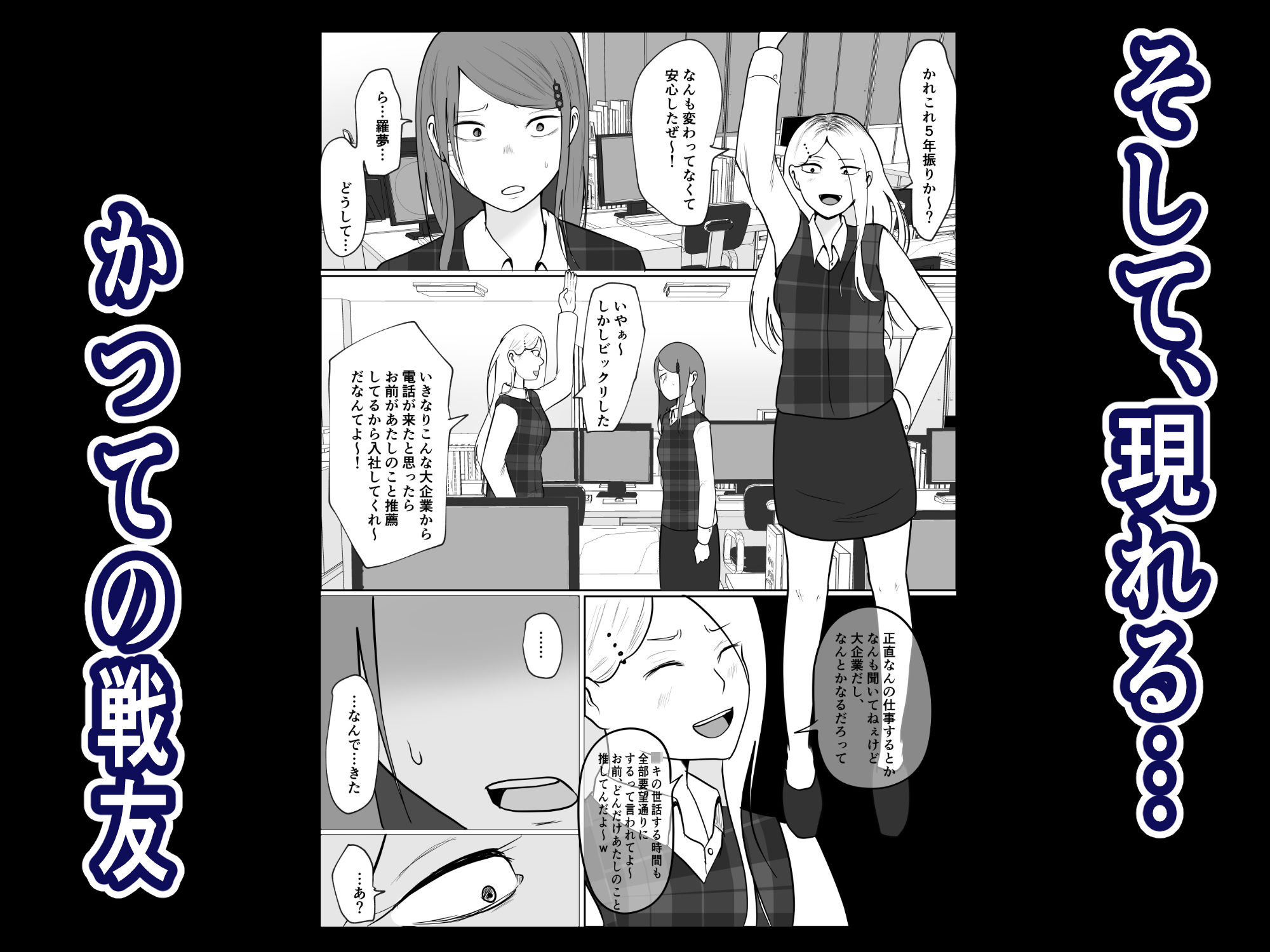 元ヤン事務員の妻2〜愛情と友情の寝取り沼〜 - d_634289 - 左右加だだす