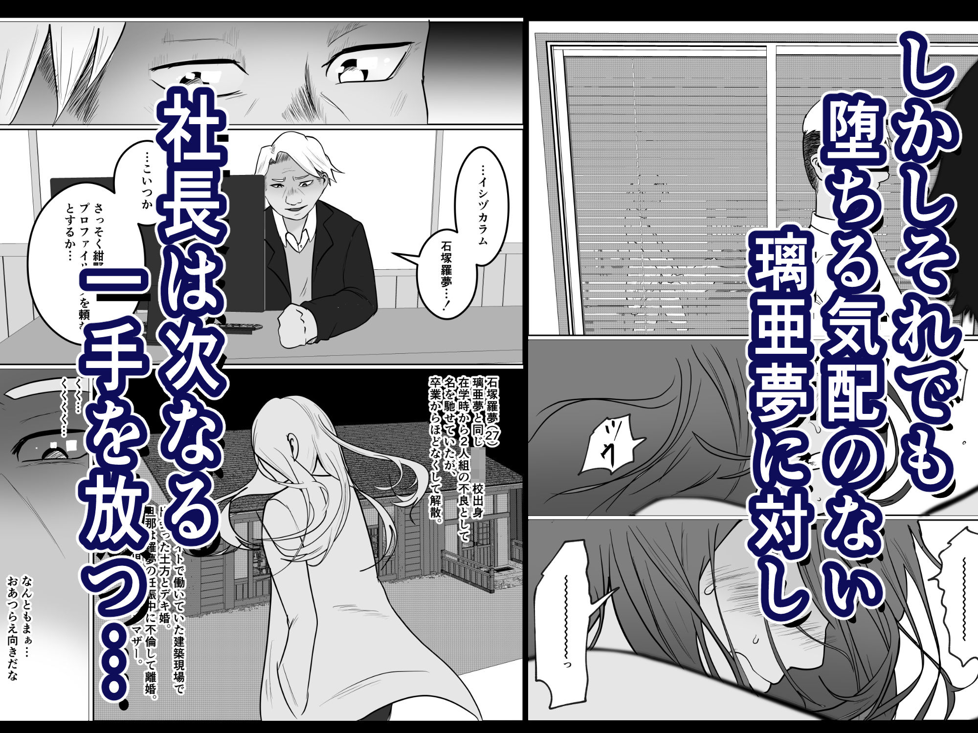 元ヤン事務員の妻2〜愛情と友情の寝取り沼〜 - d_634289 - 左右加だだす