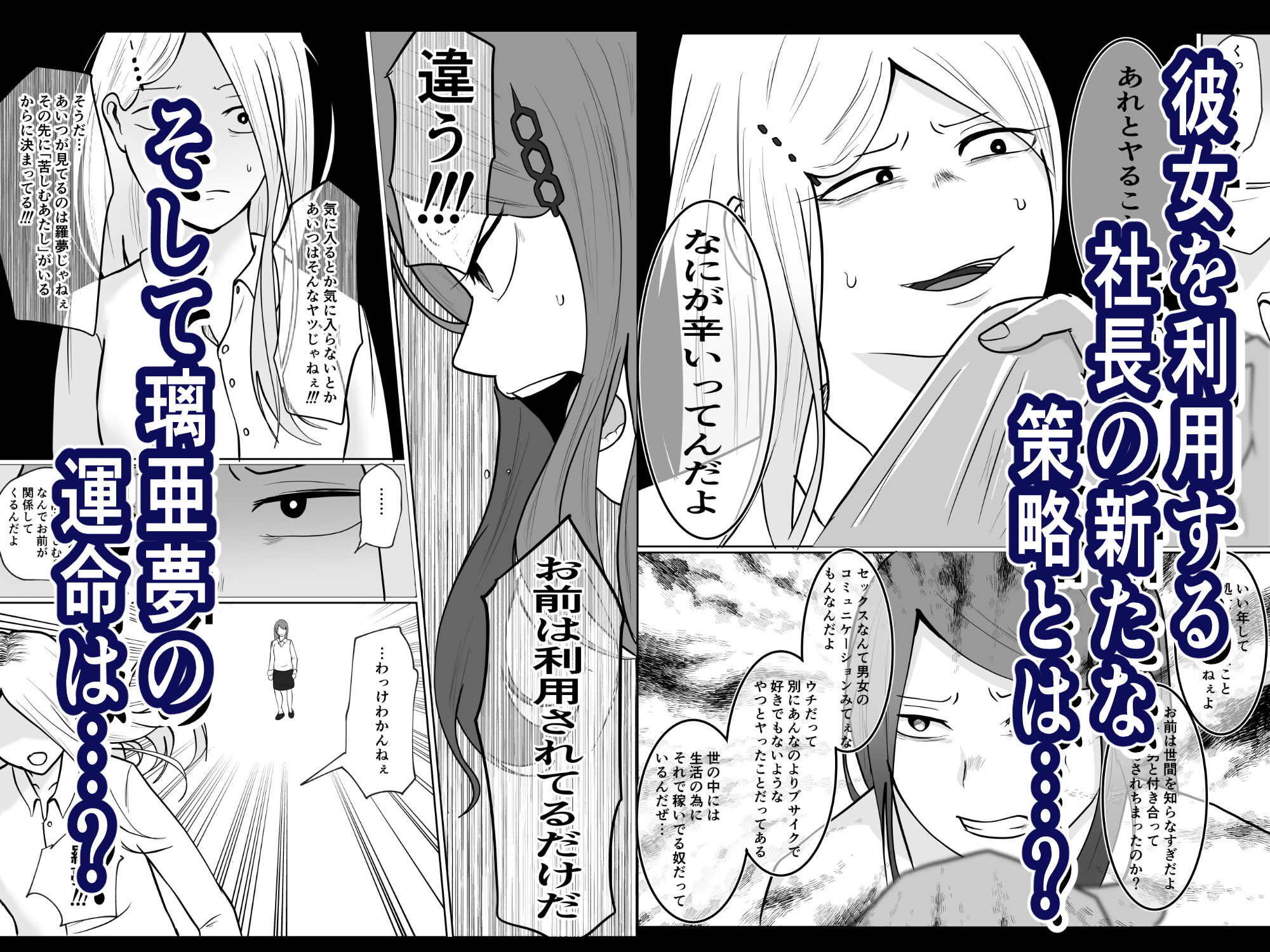 元ヤン事務員の妻2〜愛情と友情の寝取り沼〜 - d_634289 - 左右加だだす
