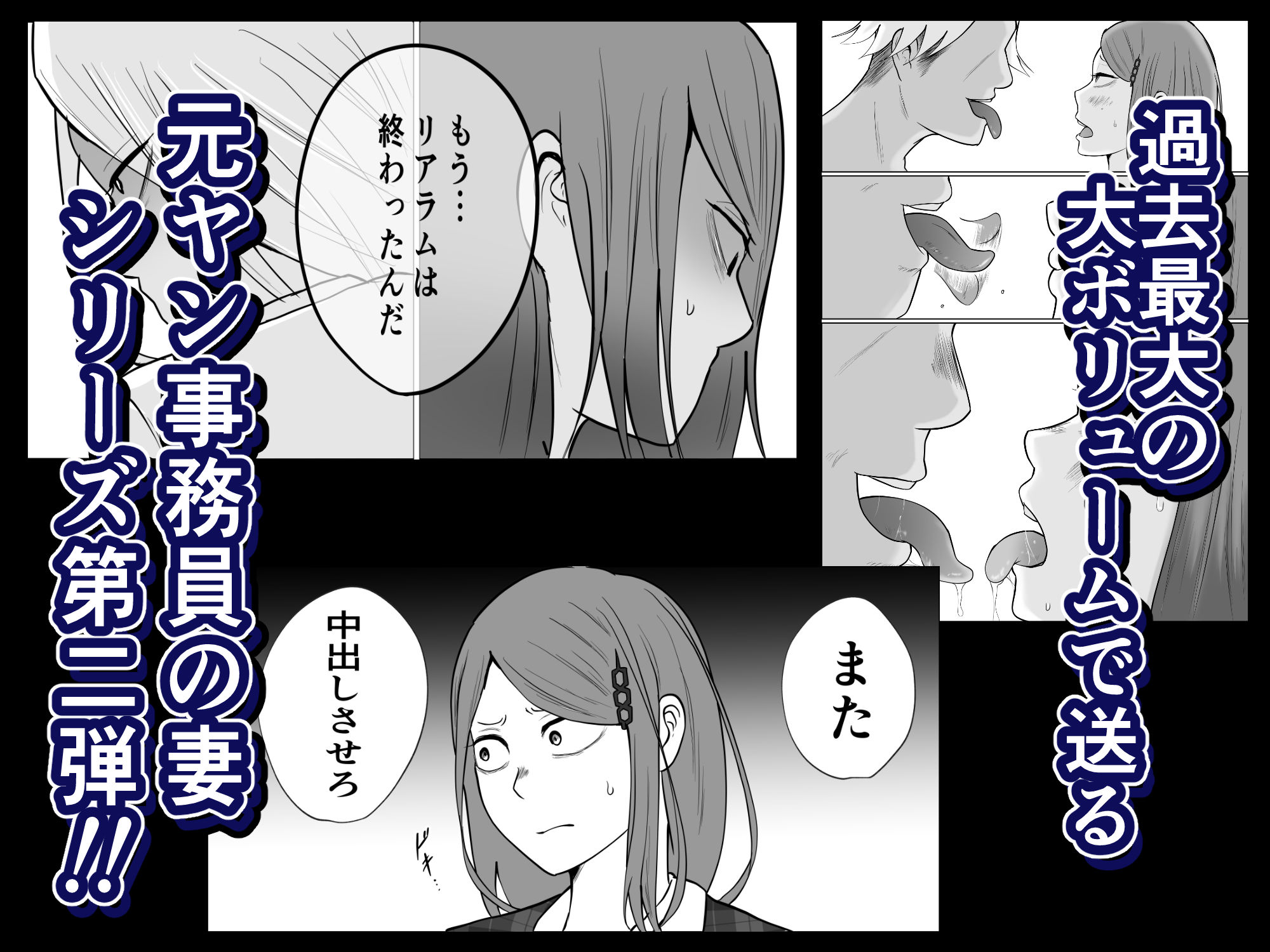 元ヤン事務員の妻2〜愛情と友情の寝取り沼〜 - d_634289 - 左右加だだす