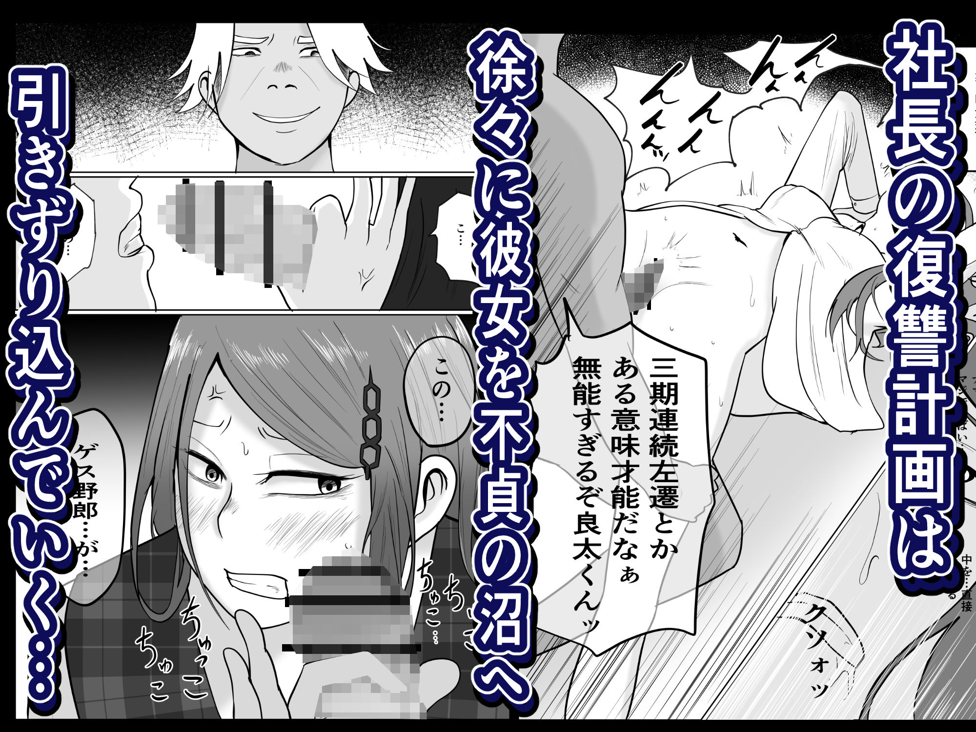元ヤン事務員の妻2〜愛情と友情の寝取り沼〜 - d_634289 - 左右加だだす