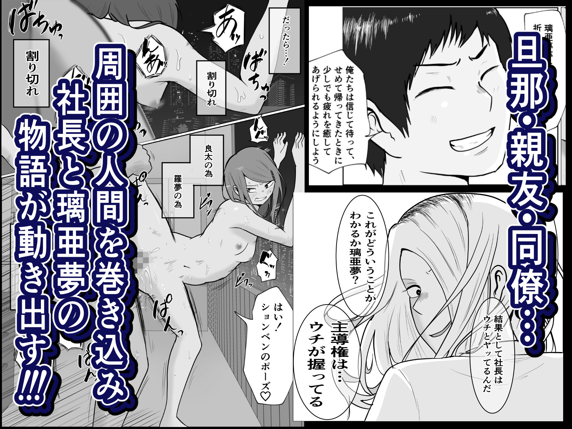 元ヤン事務員の妻2〜愛情と友情の寝取り沼〜 - d_634289 - 左右加だだす