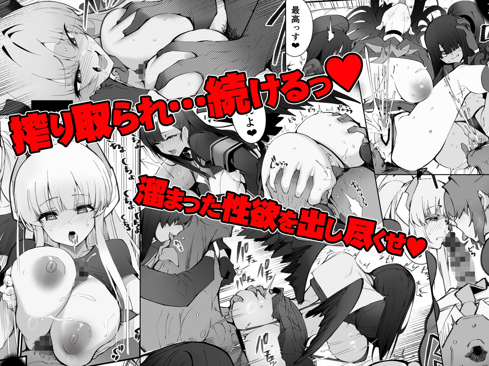 溜まりに溜まった性欲受け止めます 先生のことが大好きだから・・・性処理スケジュールご用意いたしました 3＆4 - d_656406 - Armadillo