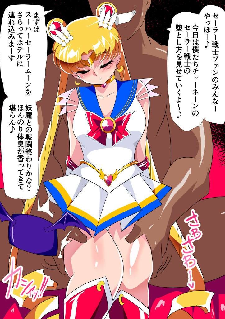 セーラー戦士の堕とし方 - d_674222 - ワラビモチー