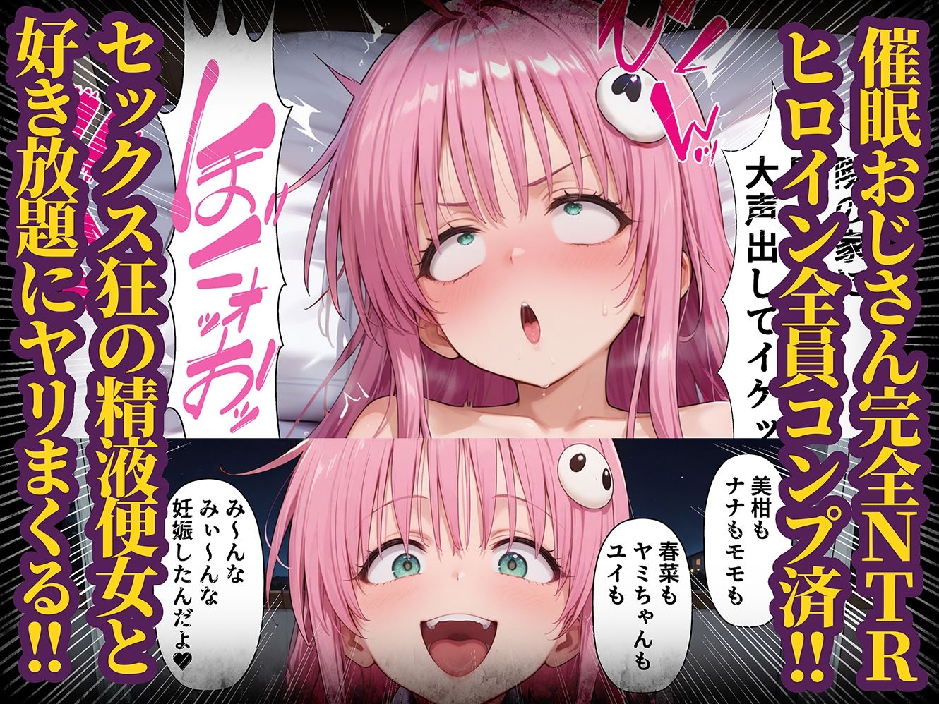 肉便器（オナホ）捕まえた 〜触れて合言葉を言うと生オナホにできるアイテムでヒロインをハントして処女に無責任中出しをキメる〜5 ハーレム編 - d_671342 - みーとぱい