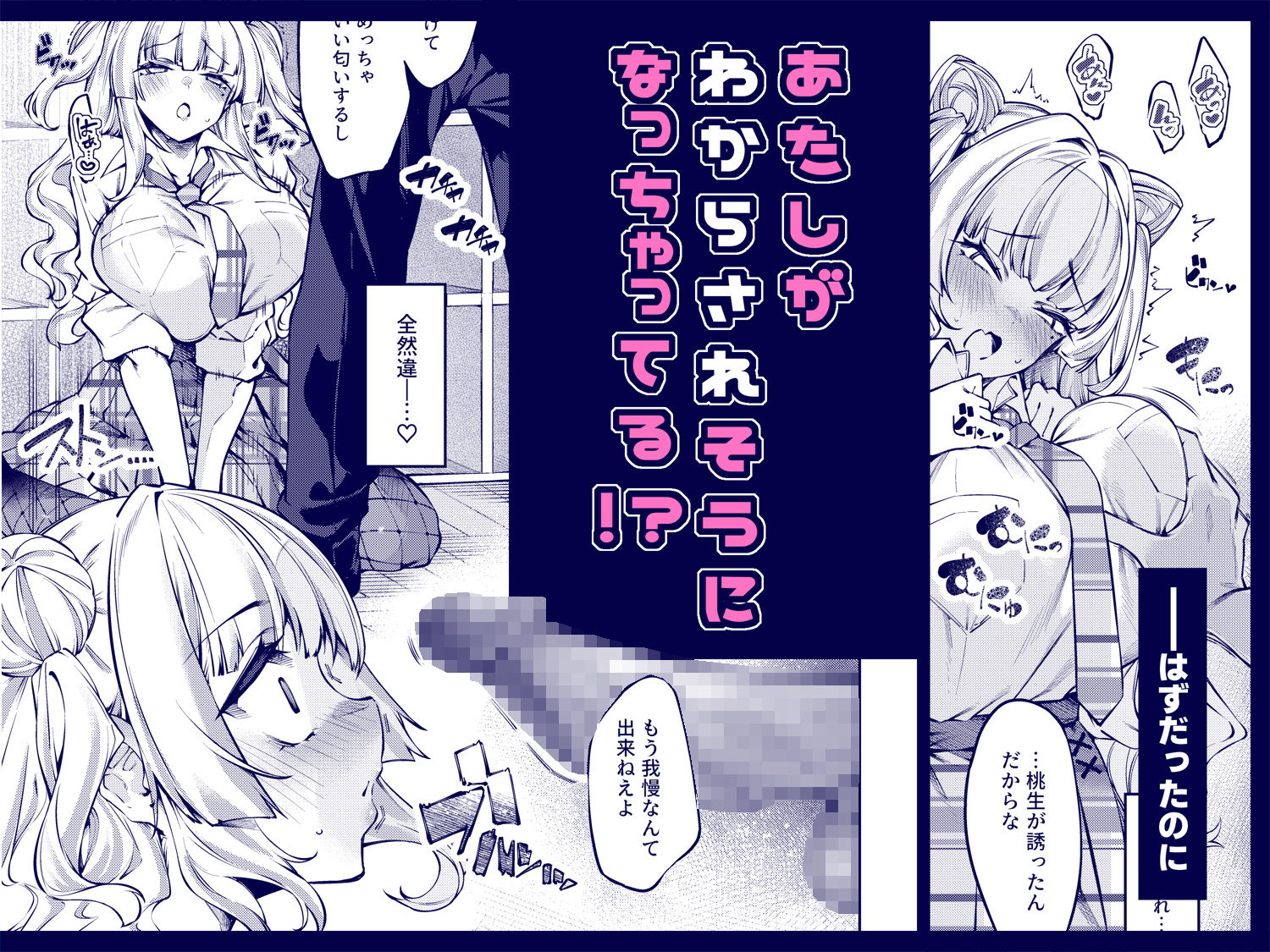 ラブコメくらいがちょうどいい！？ - d_663872 - ケーキひと切れ