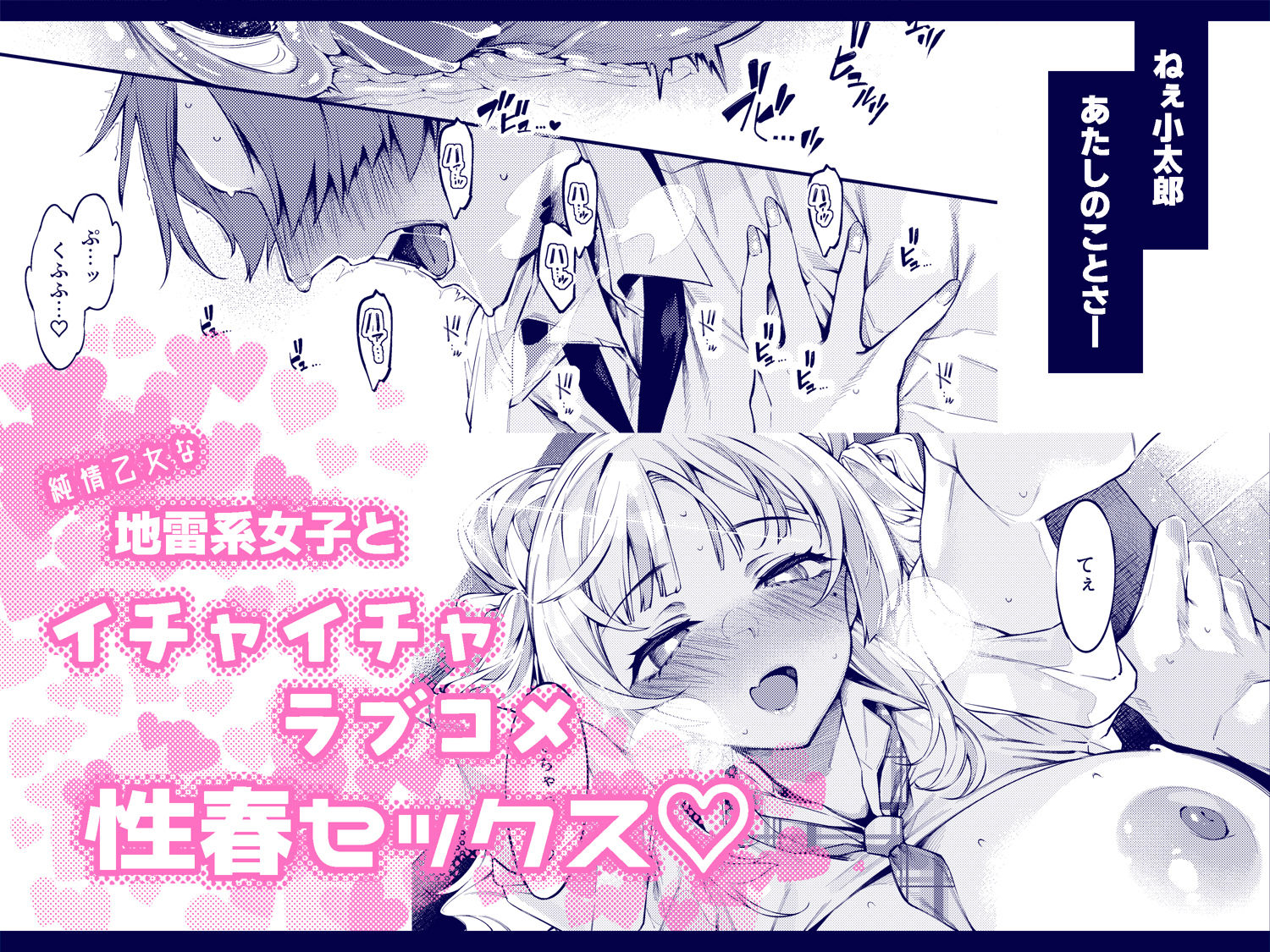 ラブコメくらいがちょうどいい！？ - d_663872 - ケーキひと切れ