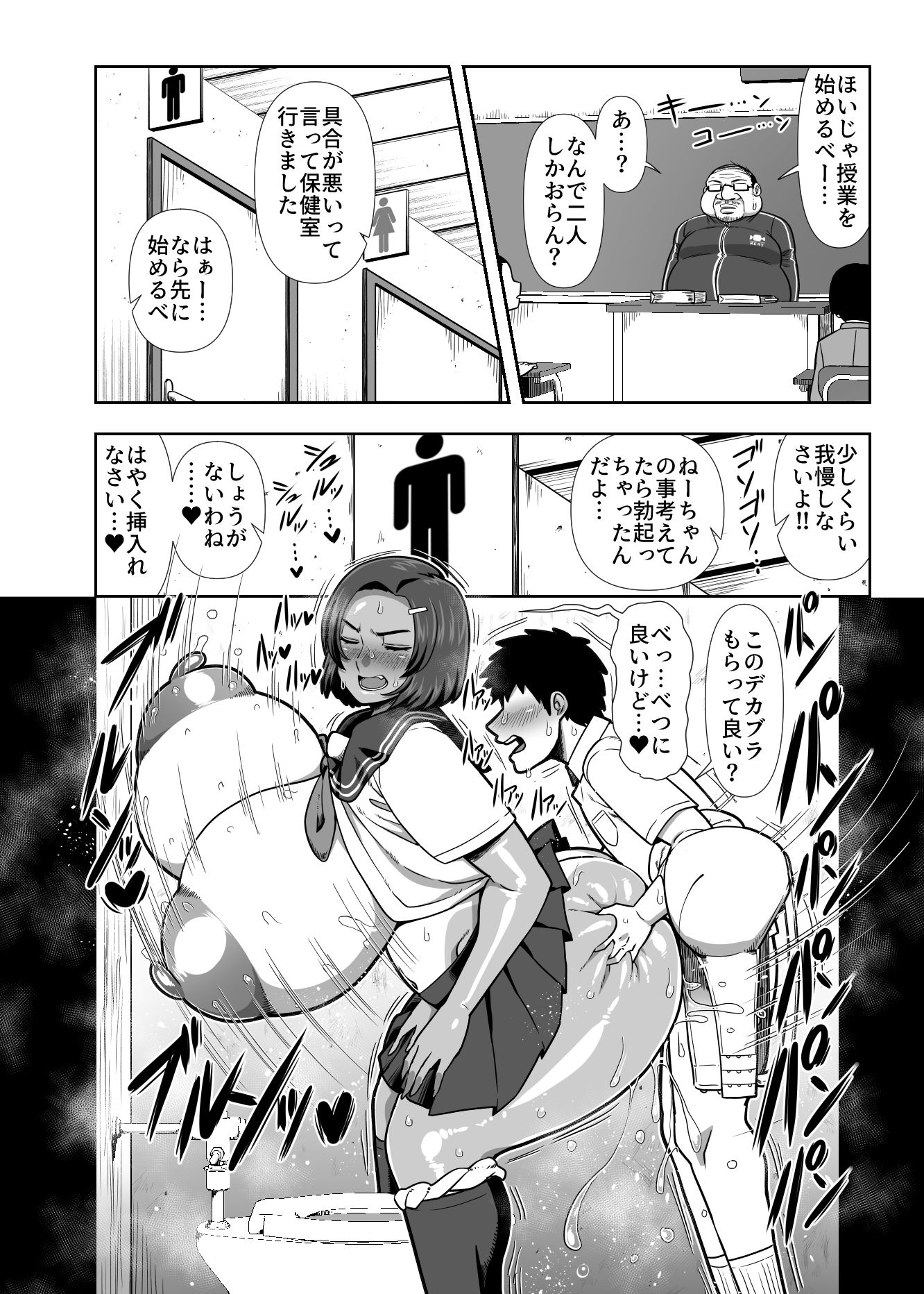 仲の悪い姉と弟が発情したサルみたいに交尾しまくる本。 - d_642957 - 夏中症