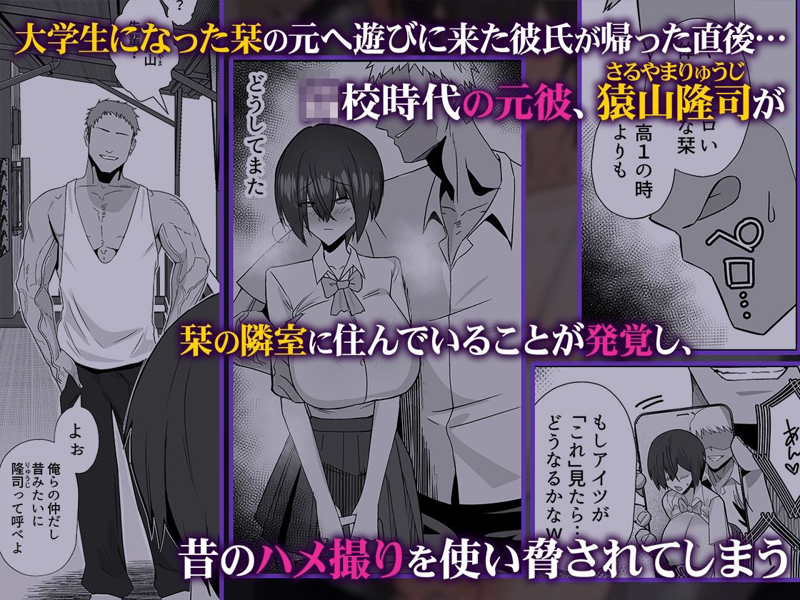 歪 清楚なよわ気彼女 強引元彼に寝取られる… - d_672224 - 全自動下ネタ製造マシーン