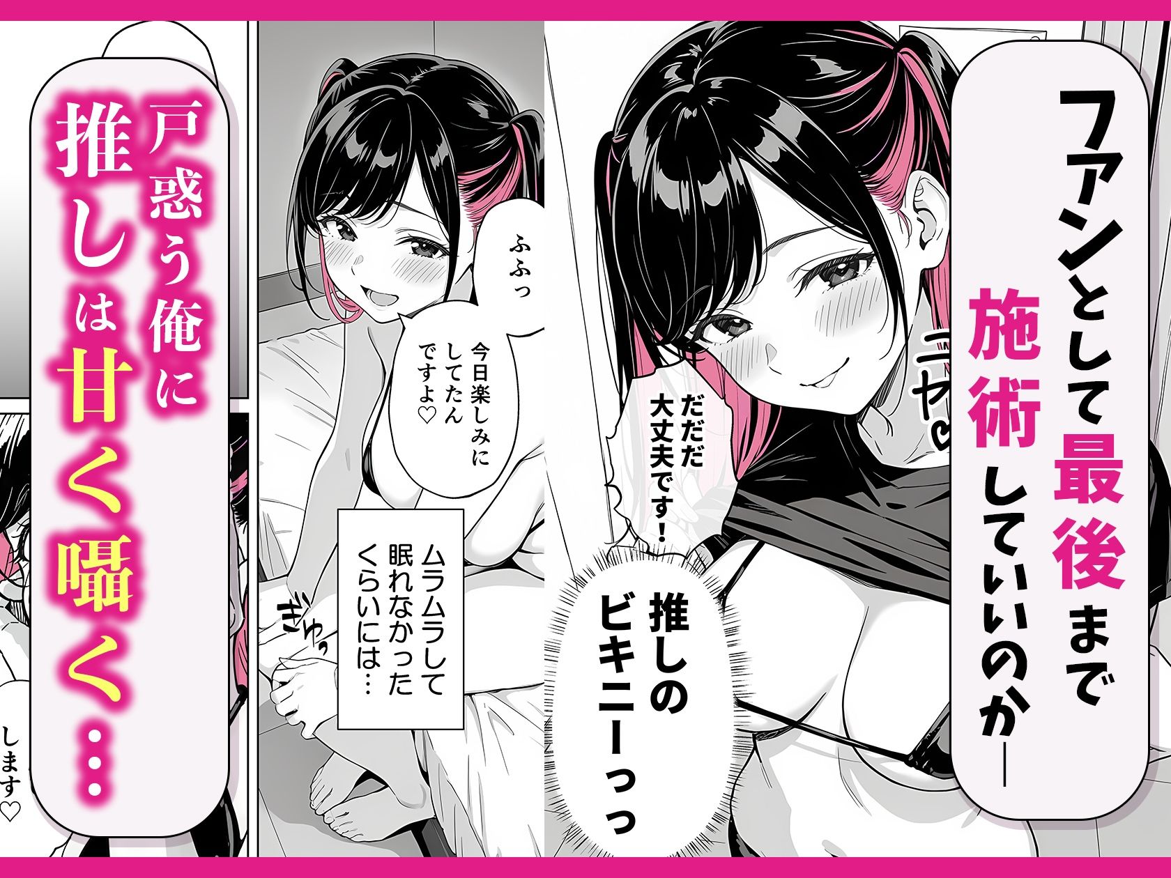 推しが俺のマッサージ店の裏オプ中毒になったんだが - d_671779 - COMICアイル
