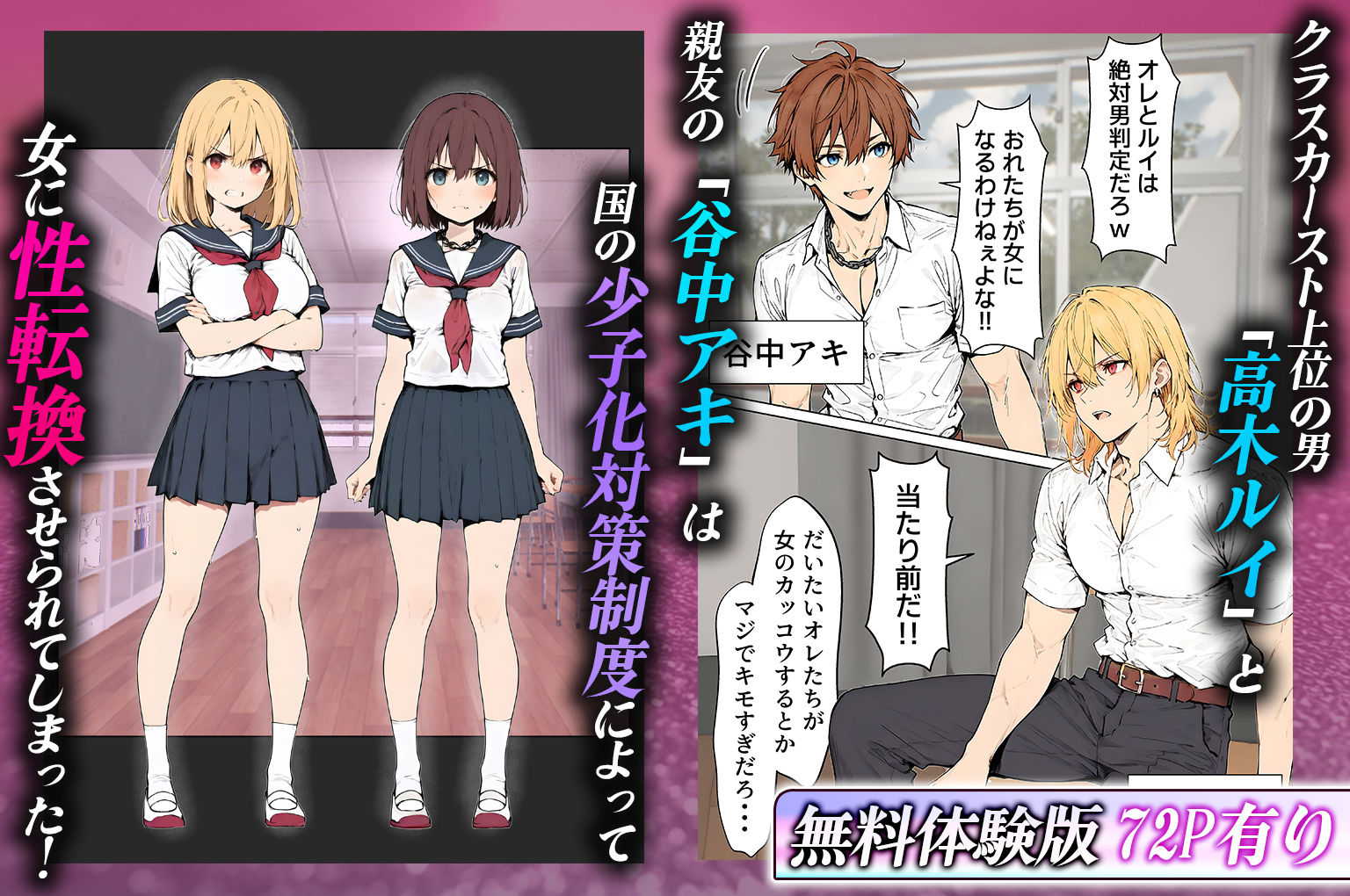 女体化したカースト上位男がキモオタに下剋上レ●プされ種付けを懇願するオンナノコへと堕ちる話 - d_621504 - 晴天艦
