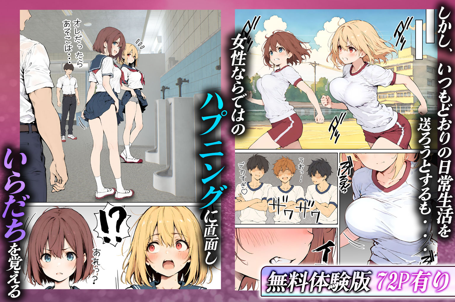 女体化したカースト上位男がキモオタに下剋上レ●プされ種付けを懇願するオンナノコへと堕ちる話 - d_621504 - 晴天艦