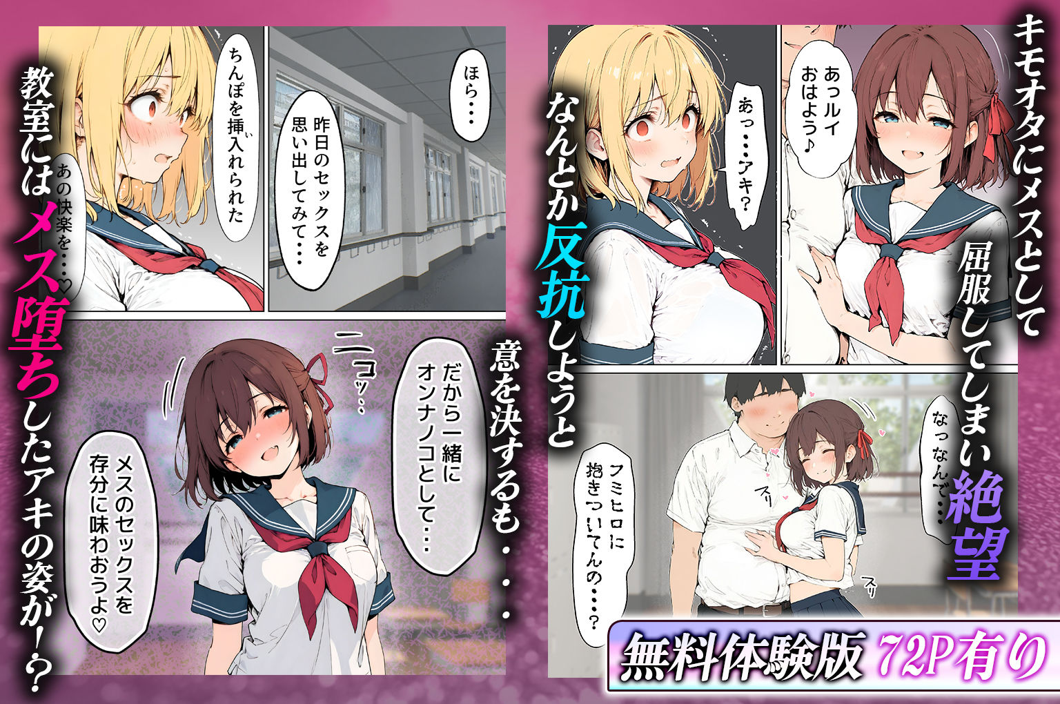 女体化したカースト上位男がキモオタに下剋上レ●プされ種付けを懇願するオンナノコへと堕ちる話 - d_621504 - 晴天艦