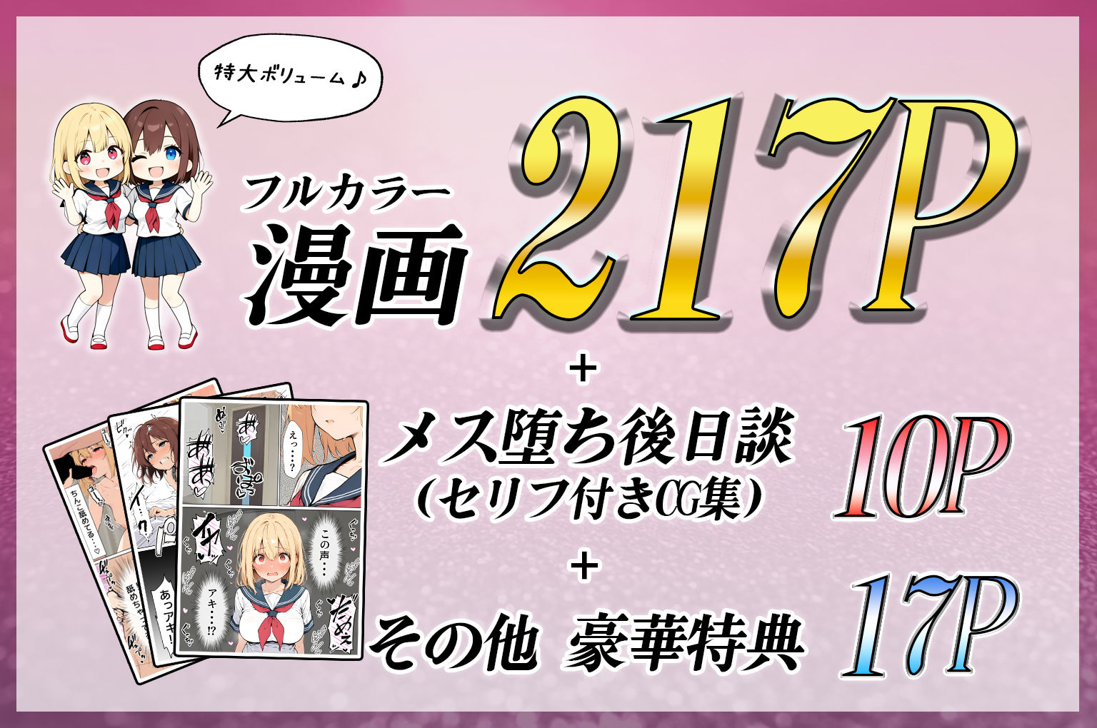 女体化したカースト上位男がキモオタに下剋上レ●プされ種付けを懇願するオンナノコへと堕ちる話 - d_621504 - 晴天艦